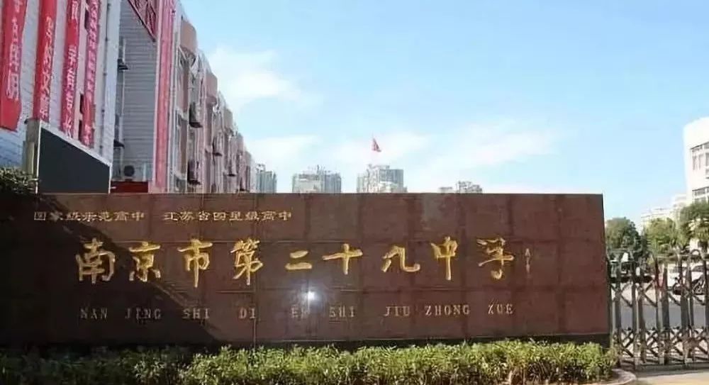 南外金中南師附中等多校公佈2021成績單