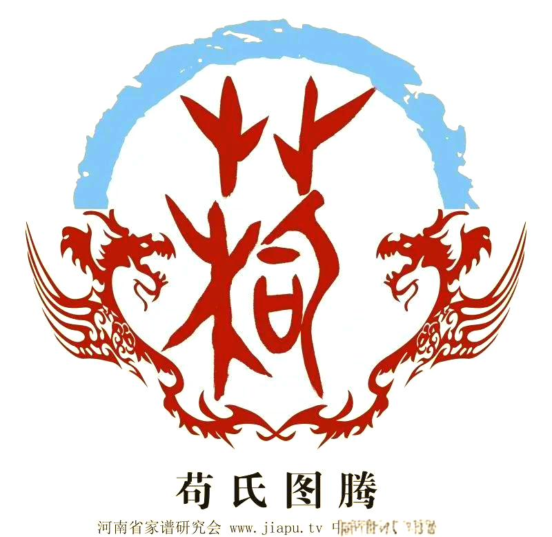 苟姓的历史起源与文化名人探秘