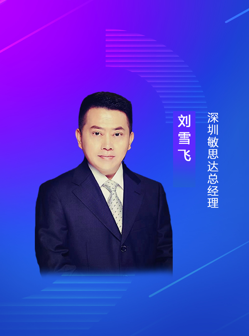 敏思达ceo刘雪飞:跨境物流万亿市场,需更专业个性化数字化能力
