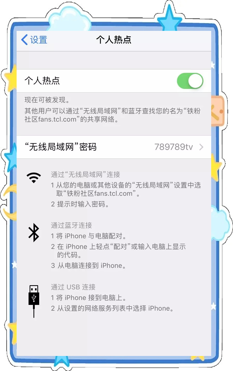 怎样用热点连接电视(怎样用热点连接电视机)