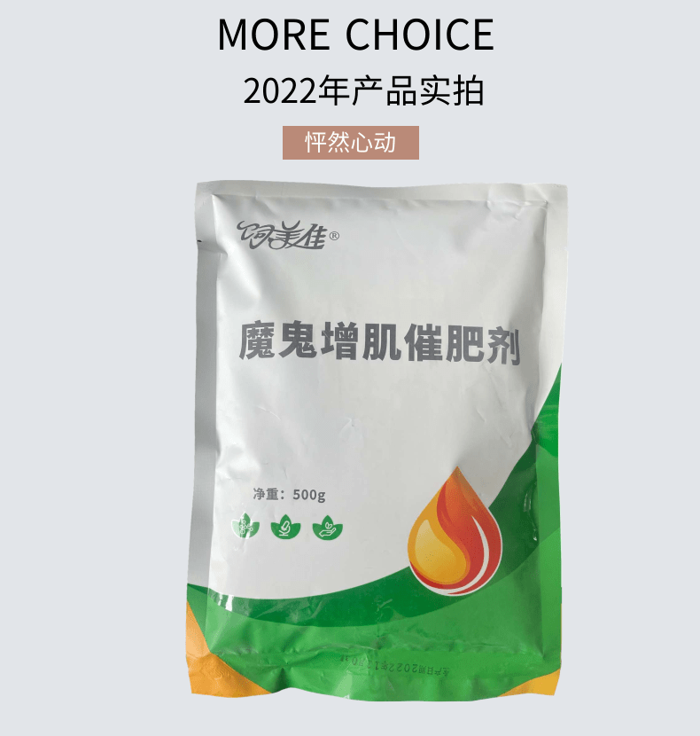 羊催肥饲料添加剂图片