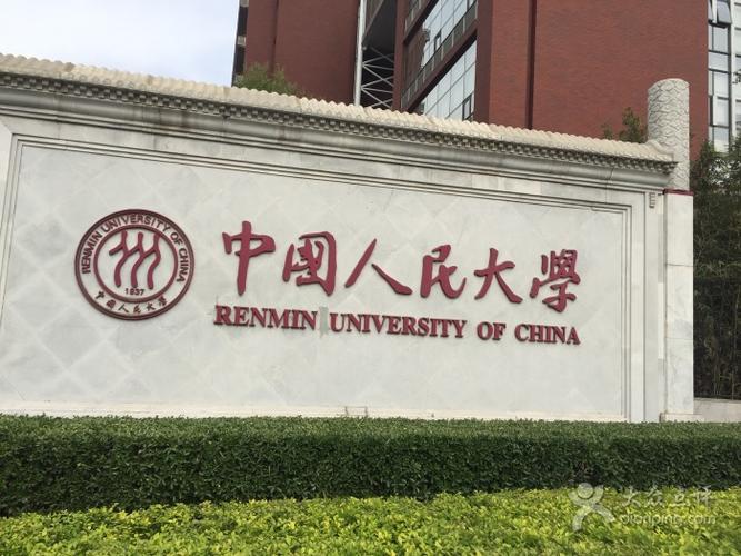 中国人民大学2023级mpa提前复试实施方案 林晨陪你考研