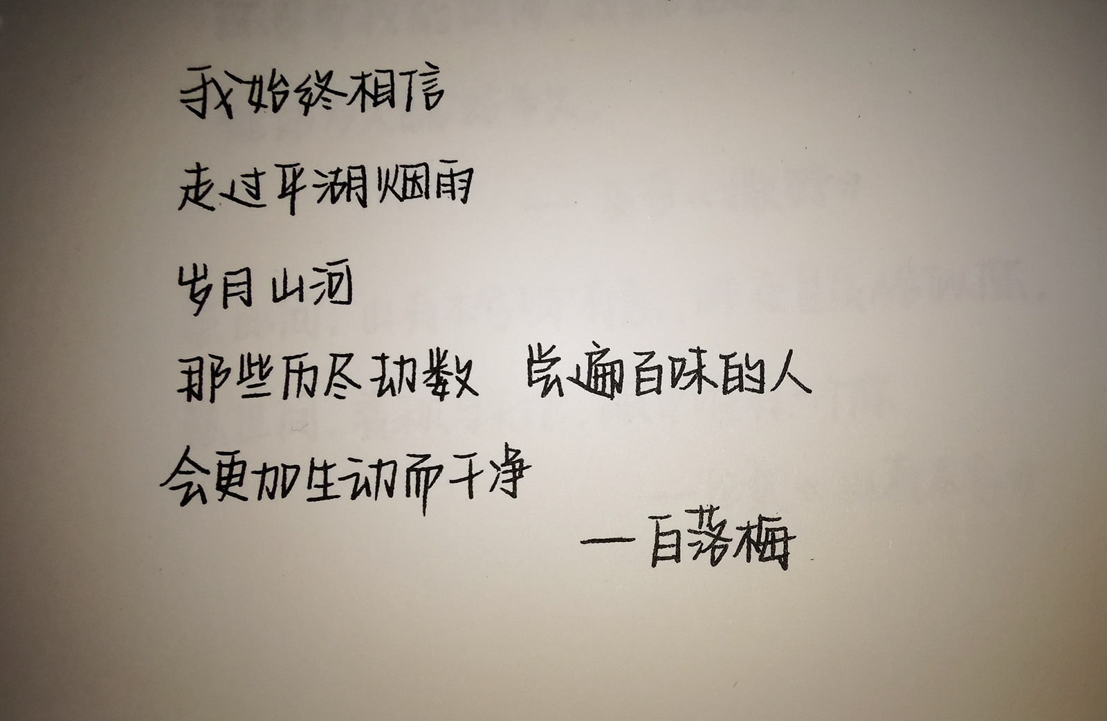 「夏律」慈利:世道好轮回,苍天饶过谁?词《柳梢青》