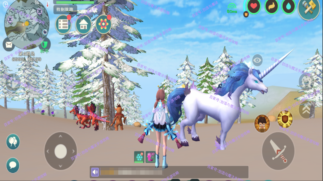 创造与魔法 独角兽捕捉位置