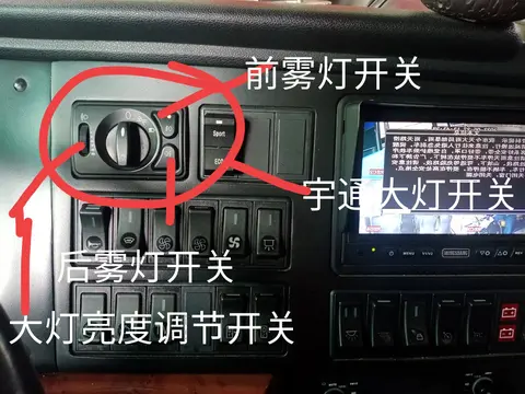 巴士客车大灯开关的介绍