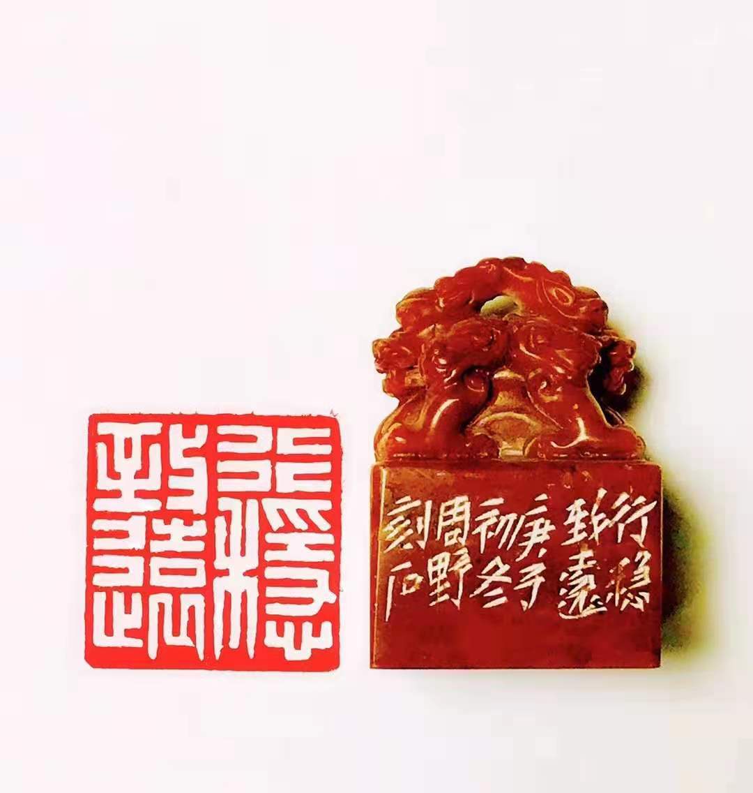 周野篆刻欣赏:行稳致远