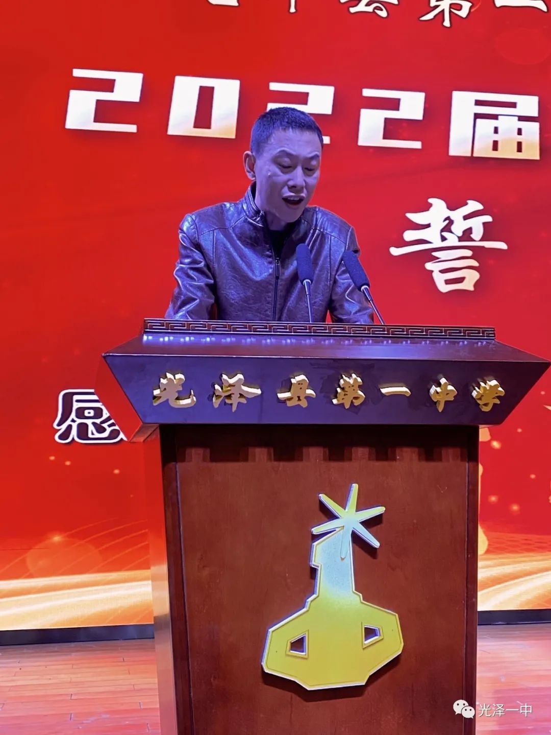 光泽一中举行2022届高考百日冲刺誓师大会