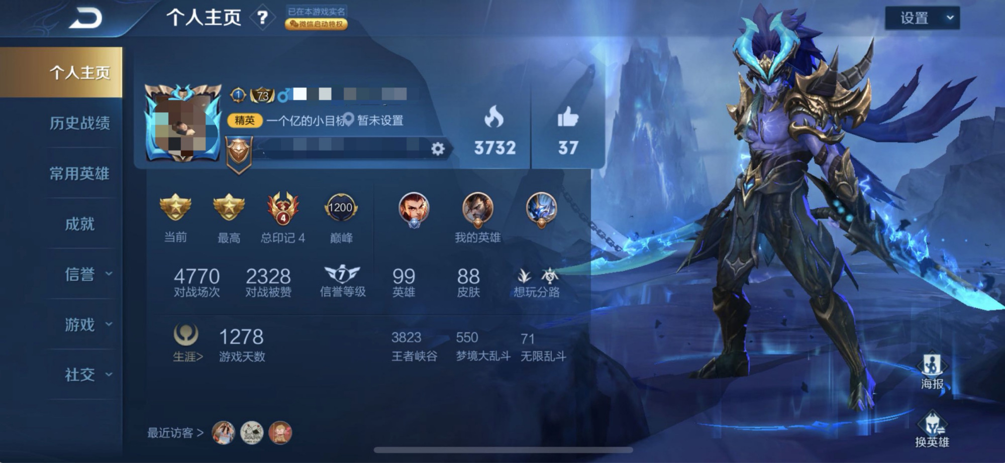 王者荣耀:白嫖腾讯之宫本武藏传说幽冥之眼皮星传说皮肤