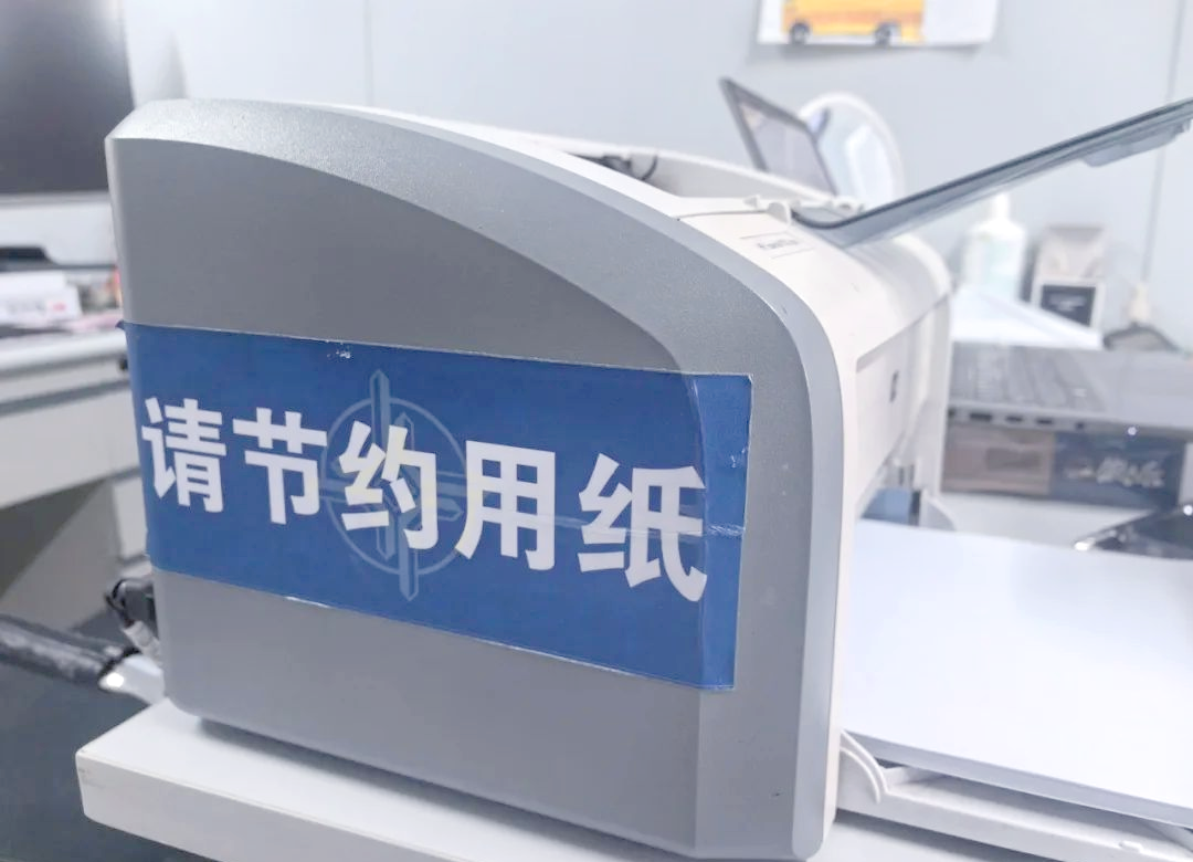 在无法避免纸质文件的情况下,该项目坚持双面打印的原则,以实现资源