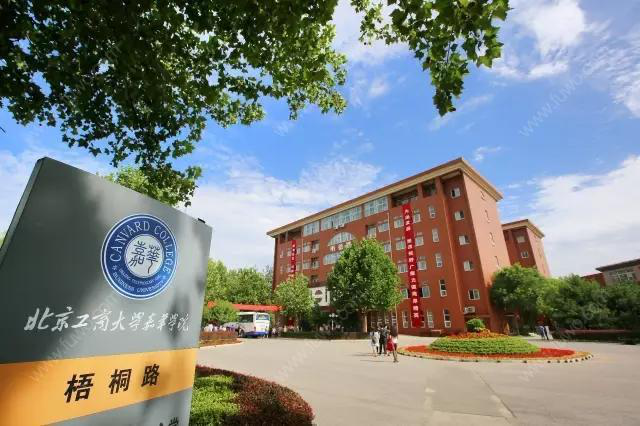 北京工商大學嘉華學院校園地圖