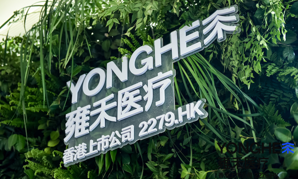 雍禾医疗品牌焕新 战略升级,引领毛发医疗行业向好发展