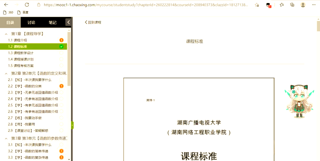 网站刷课技巧(刷课的网址是什么)