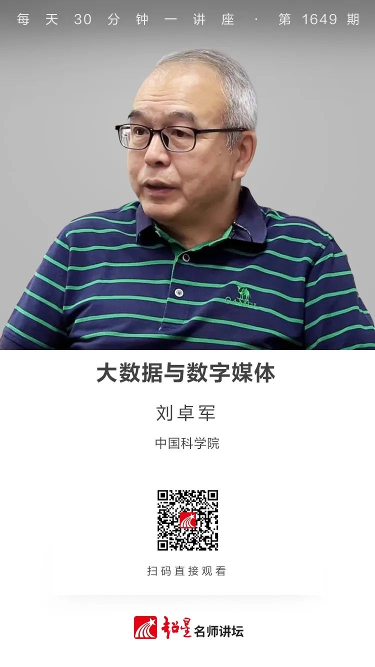 刘卓军,中国科学院数学与系统科学研究院副院长,博士生导师,多年来