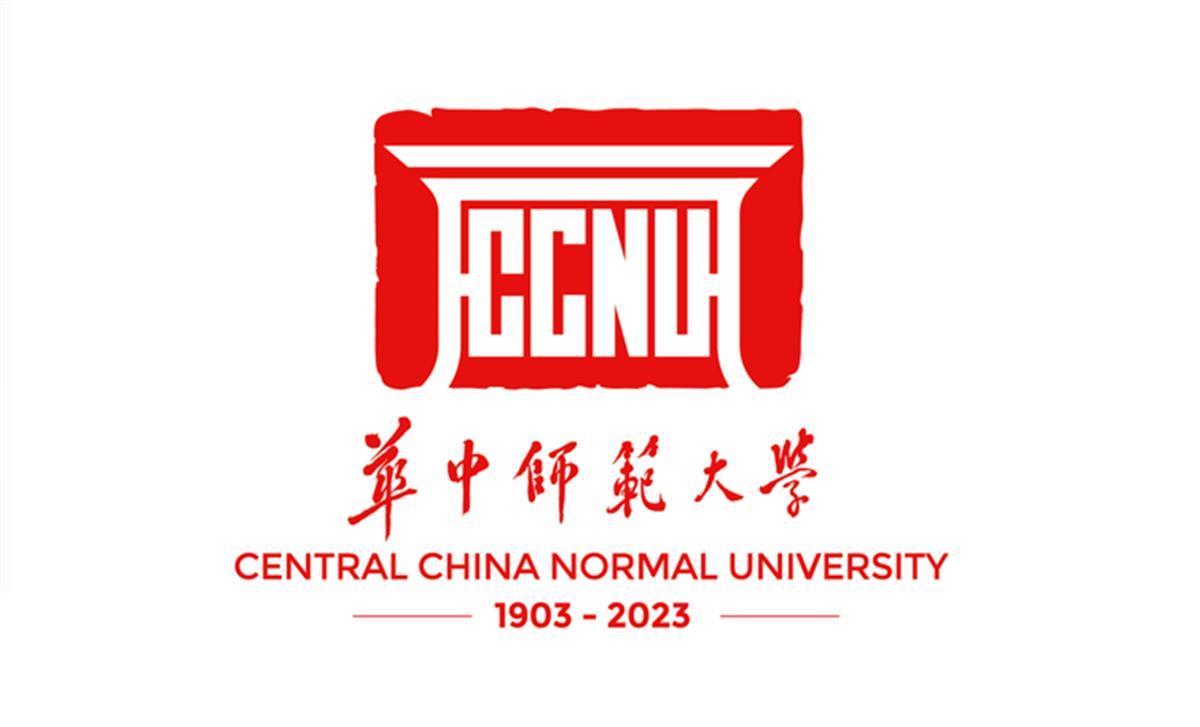 华中师范大学发布120周年校庆标识,诚邀全球华师人共赴百廿,共谱华章