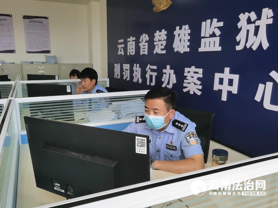 楚雄监狱书写新时代监狱工作高质量发展新答卷