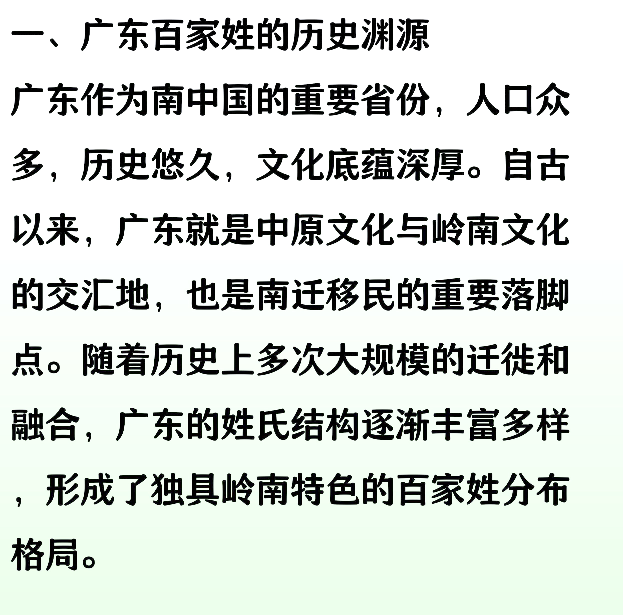 百家姓是什么意思怎么解释(百家姓是什么意思怎么解释一下)