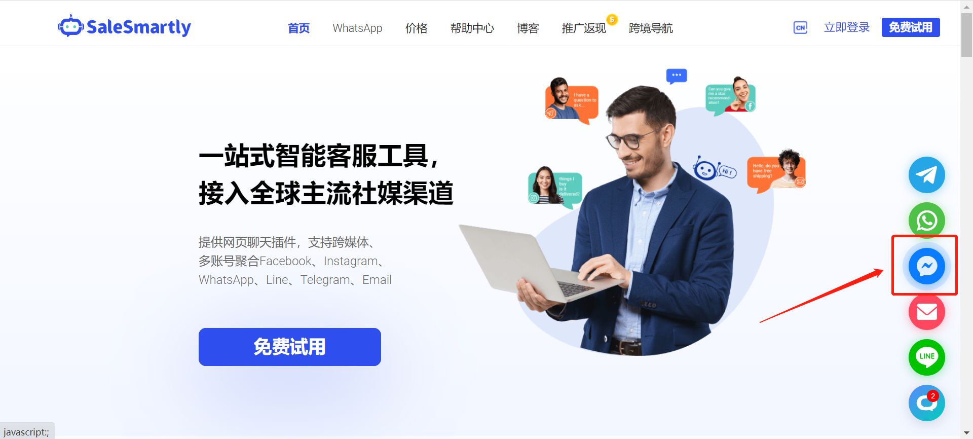 如何獲得 facebook messenger鏈接,salesmartly(ss客服)告訴你