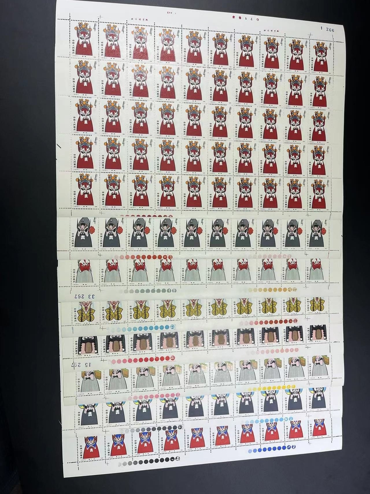 从t45京剧脸谱邮票,整版2.4万成交,看收藏与投资区别