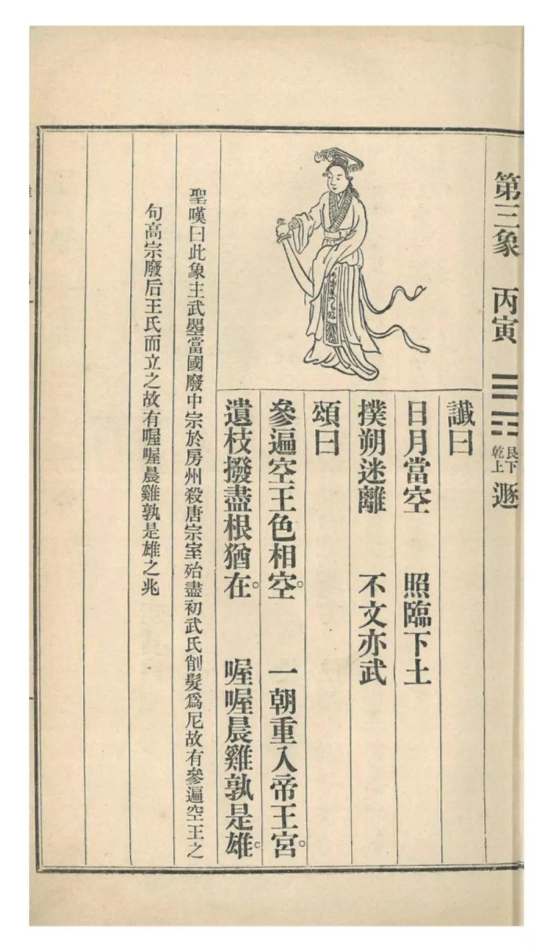 《推背图》中写道"黄河清,圣人出",如今黄河水已经越来越清澈