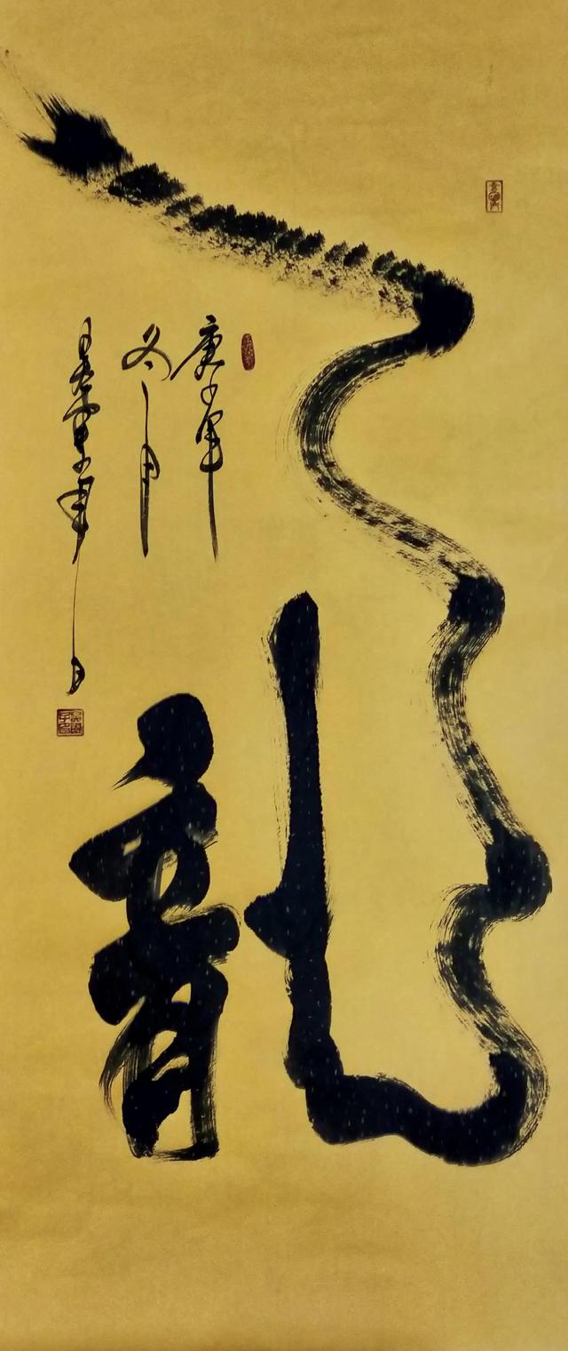 书法名家,道教名师——叶宗龙