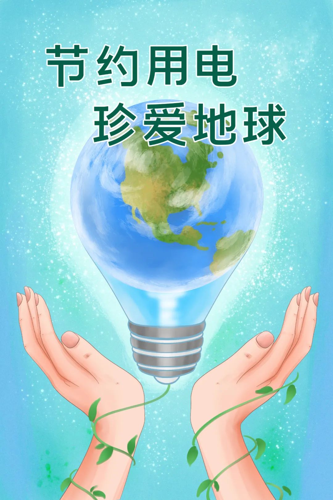 战酷暑!@内江人,节水节电刻不容缓!