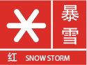 辽宁省盘锦市气象台 发布暴雪红色预警信号