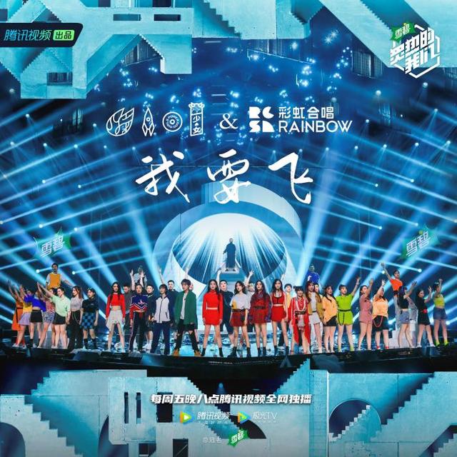 《炙热的我们》迎首个团团合作舞台 火少再度合体