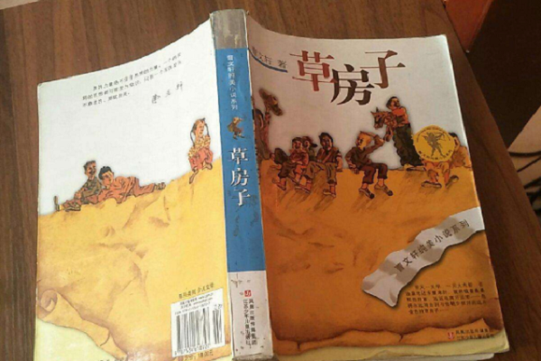 草房子杜小康一家的最后结局