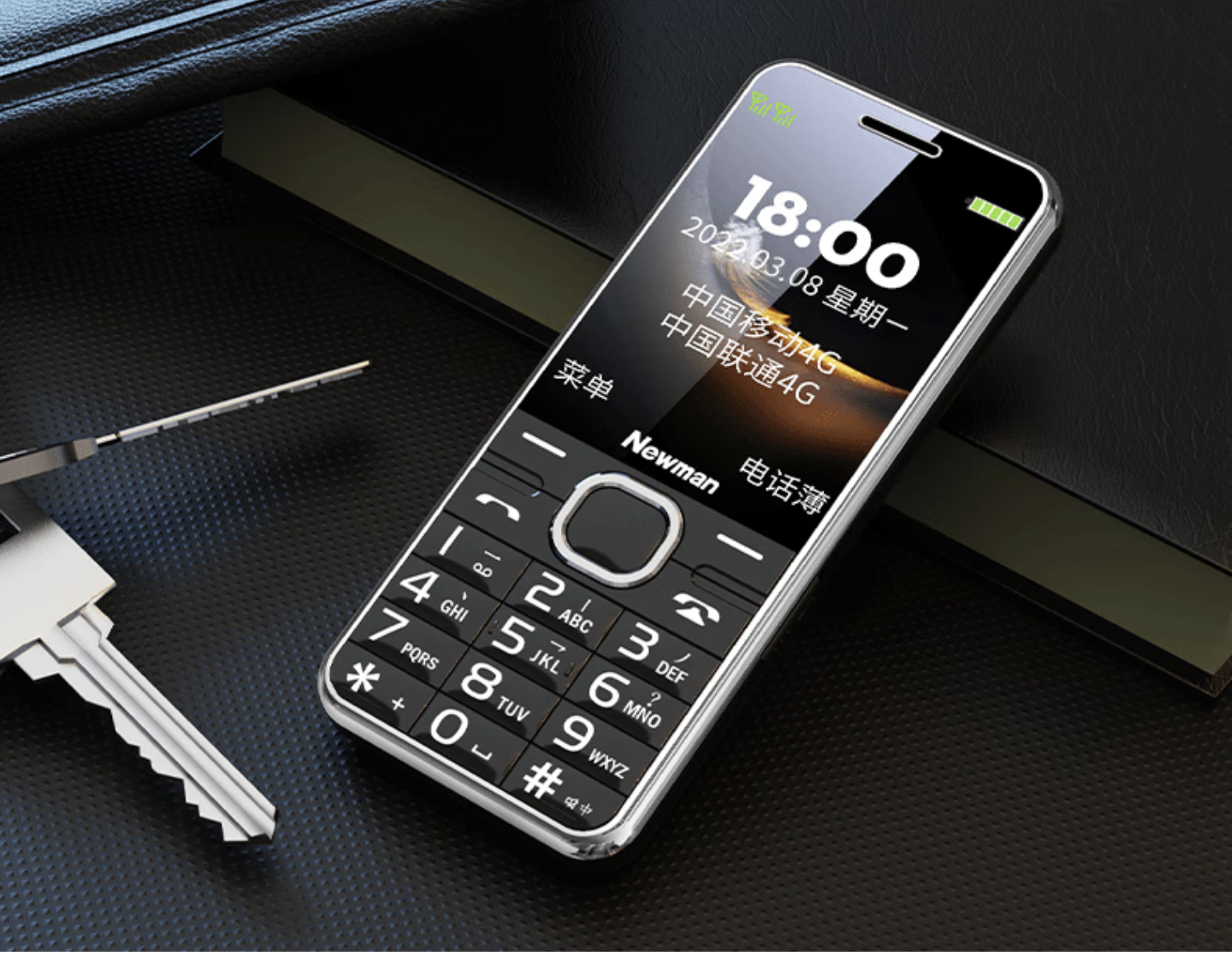 天语和纽曼在618"满血复活",老牌功能机意外等来了第二春