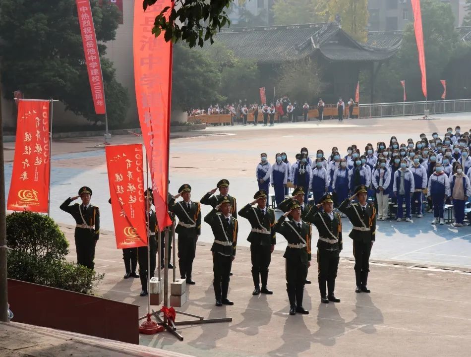 「百年校庆」四川省岳池中学建校100周年庆典大会隆重举行