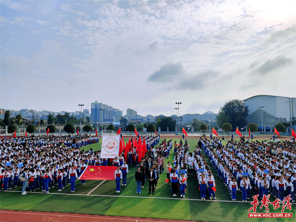 芷江芙蓉学校2023年第三届秋季体育节暨铸牢中华民族共同体意识校园