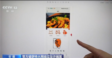 央视曝光高仿外卖平台诈骗 专挑单身男性下手 外观一眼辨不出真假