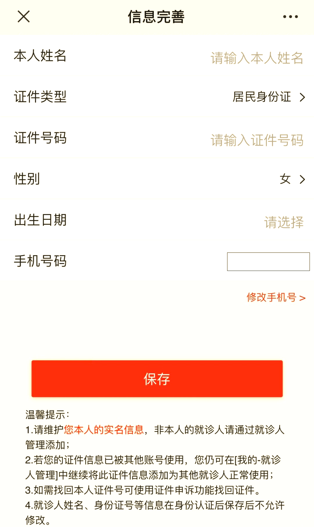 福建医科大学附属协和医院加微信咨询挂号的简单介绍