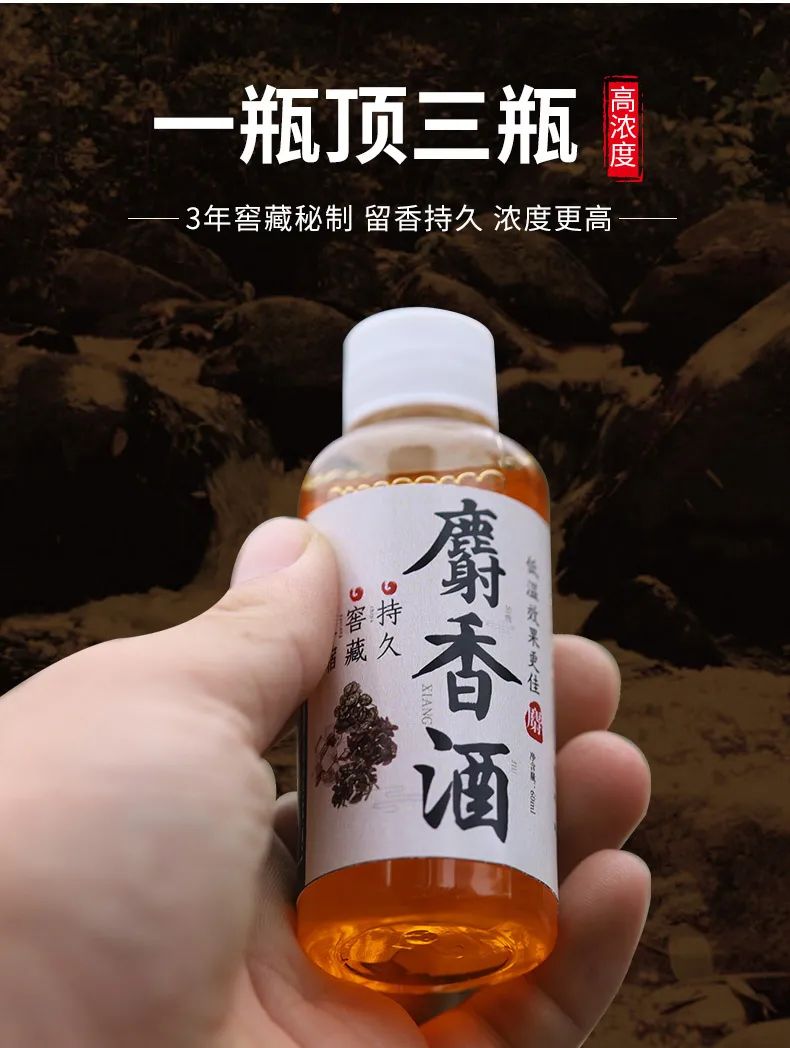 鲫鲤新品—麝香酒 28.8元(实发两瓶)限量100瓶