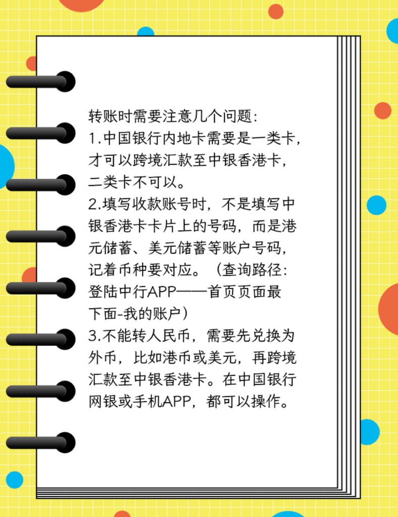 比特币在国内如何交易提现到银行卡里