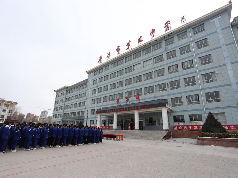 「崆峒」平凉五中召开2022届高考百日誓师大会