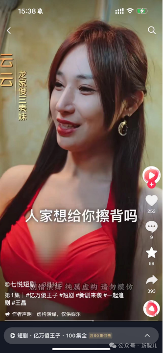 王晶高亚麟等影视名人短剧成绩单大盘点