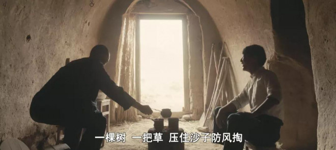 8首播电影《八步沙》