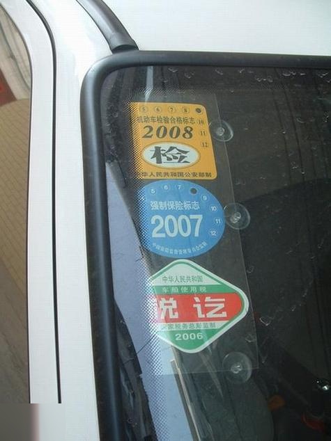 机动车检验合格标志要贴在车上吗?