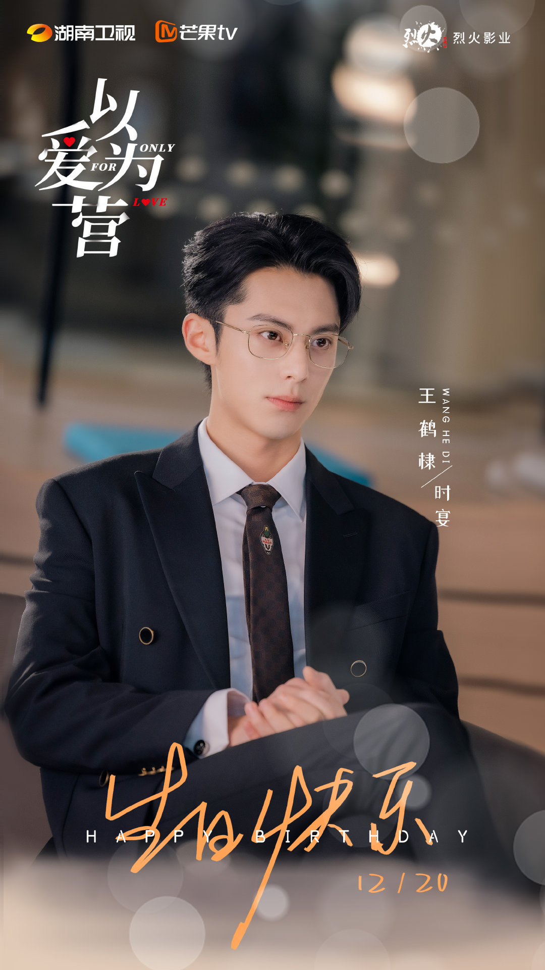 13位拥有致命魅力的电视剧眼镜男神:只用金丝眼镜就能魅惑观众