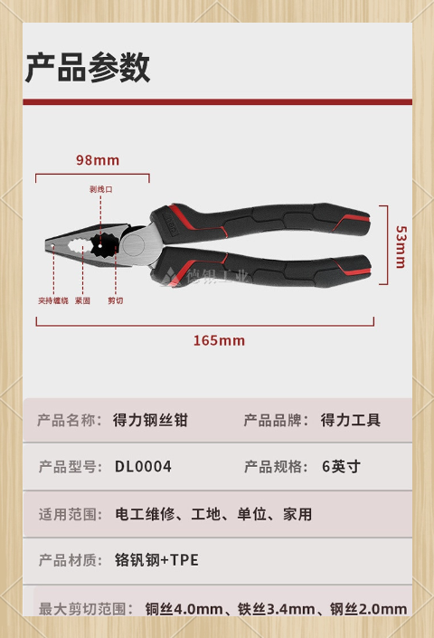 五金工具钢丝钳剪切能力测试(钢丝钳钳剪线材形成的断头上是线条痕迹)