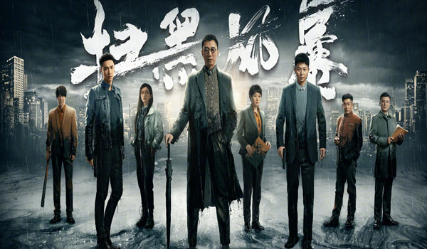 扫黑风暴绿藤市原型是哪个城市?