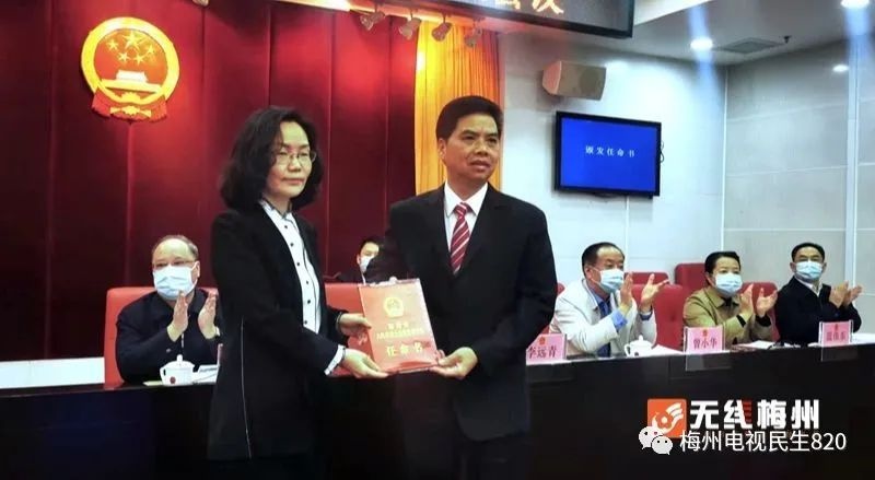 梅州市人大常委会通过一批人事任免名单,陈伶俐,蒋鲲任副市长