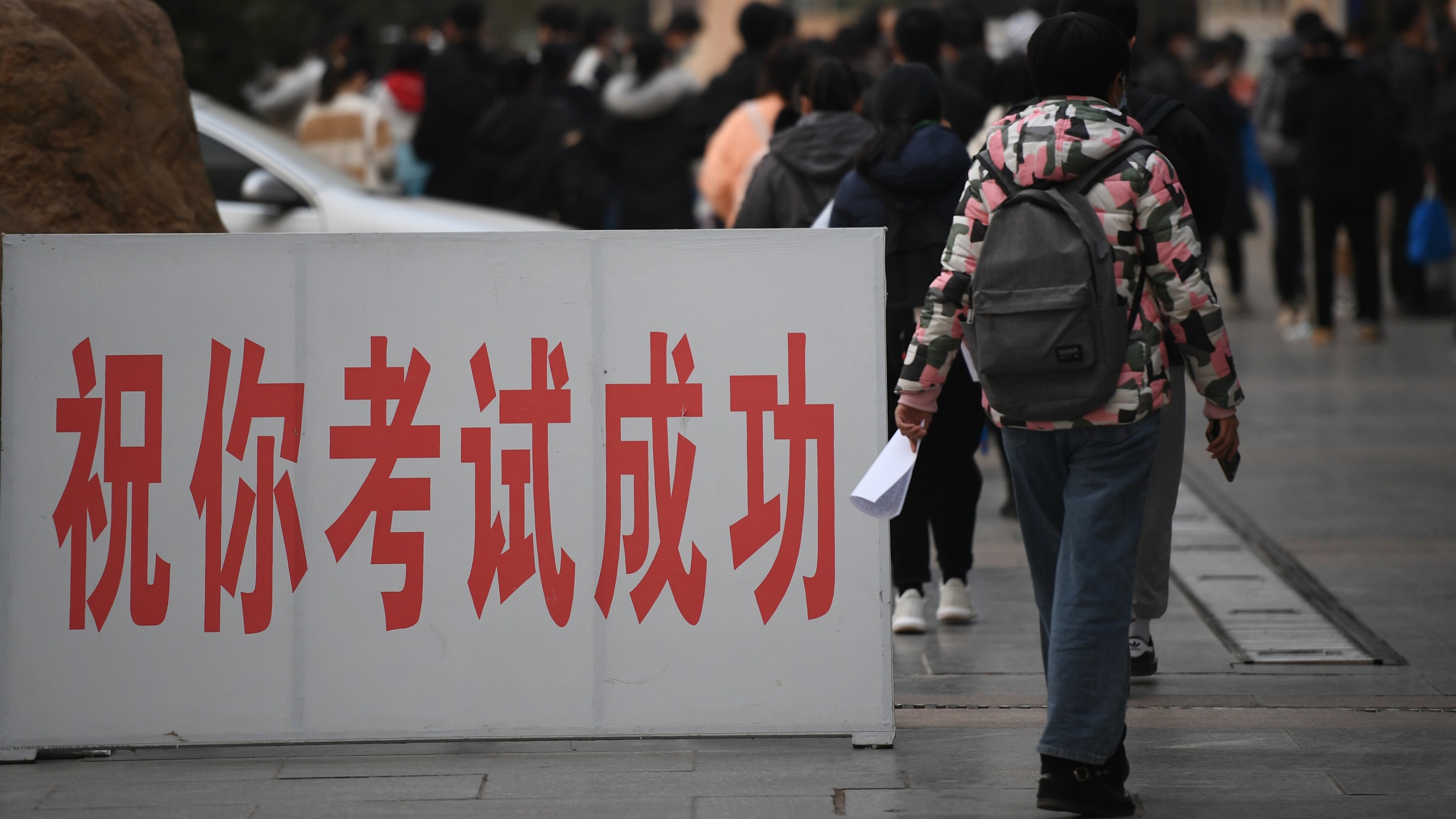 考公之难,难于上青天