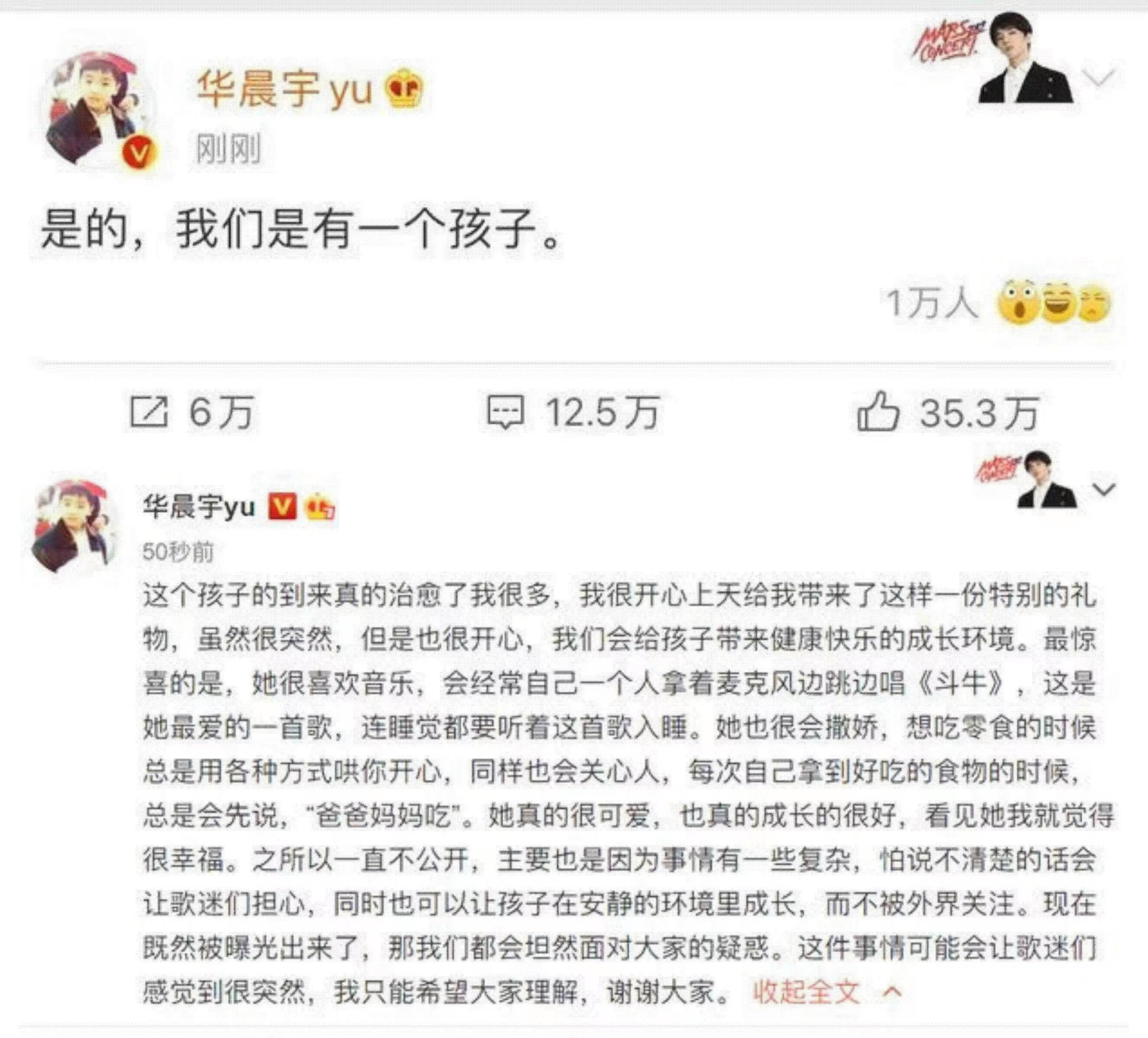 华晨宇妈妈因为癌症去世,节目中含泪讲述引人心疼