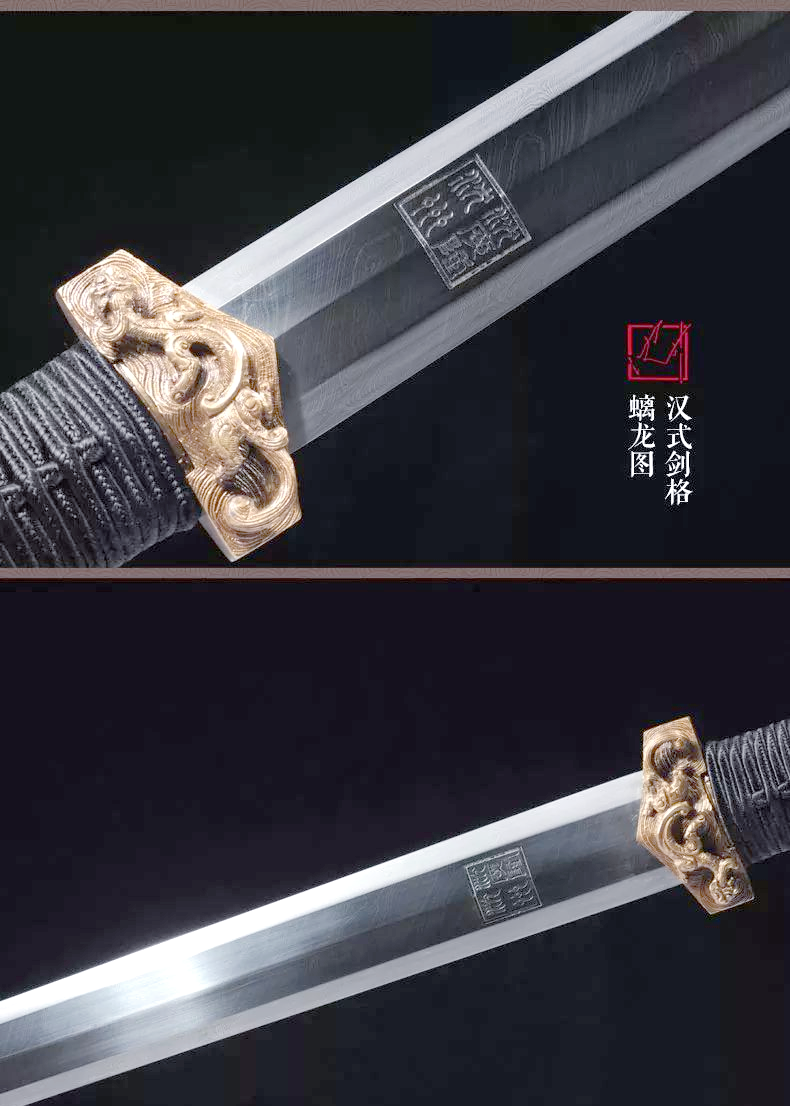 汉代螭龙剑:权力与吉祥的象征