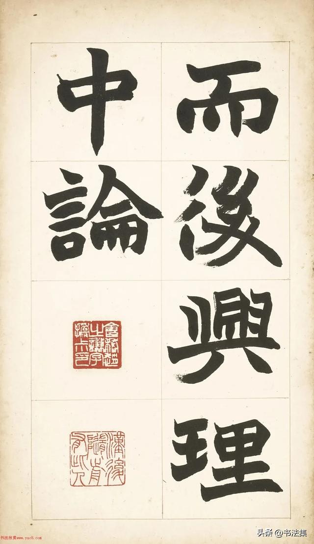 清 · 赵之谦魏碑楷书《六朝书》