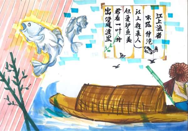 诗情画语|肖芊羽画作:《江上渔者》