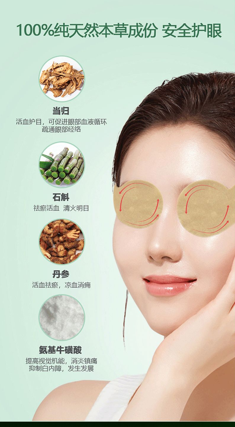 有明目之效常用于目暗不明,青盲内障氨基牛磺酸,白色结晶体人体所需的