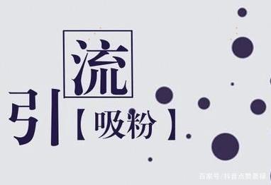 抖音点赞评论(抖音点赞评论多的会有钱?)